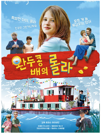 완두콩 배의 롤라